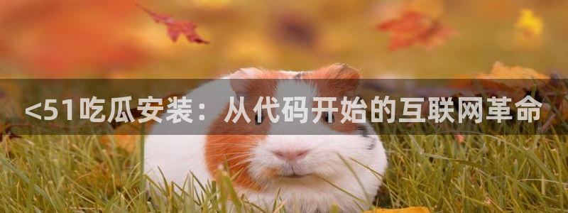 吃瓜舌头发麻什么原因